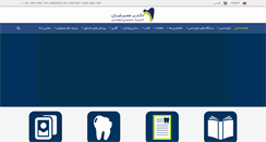 Desktop Screenshot of jamilian.net
